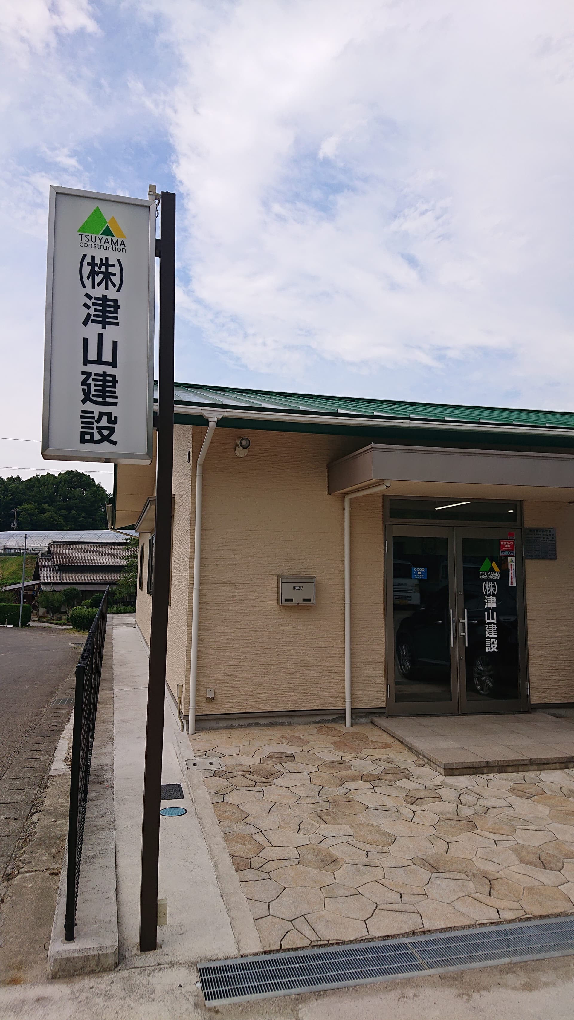 株式会社津山建設の施工管理求人の写真