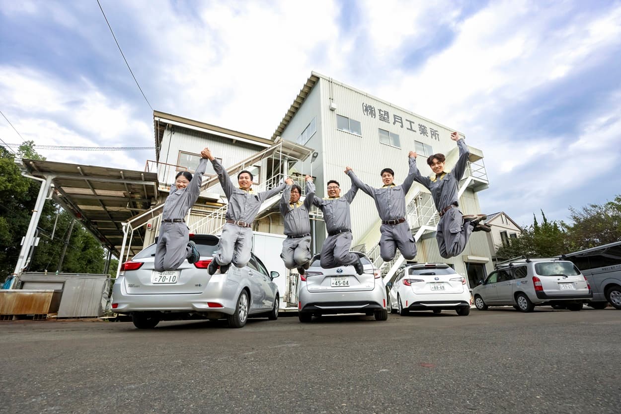 株式会社望月工業所の職人・現場作業員求人の写真