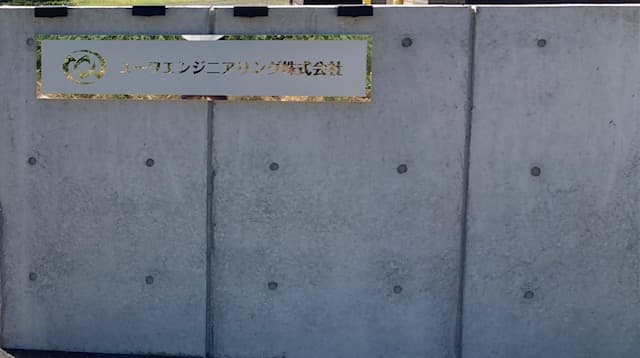【月給25万〜30万×賞与年2回】資材・機器の搬入ドライバー兼倉庫作業スタッフ|太田市