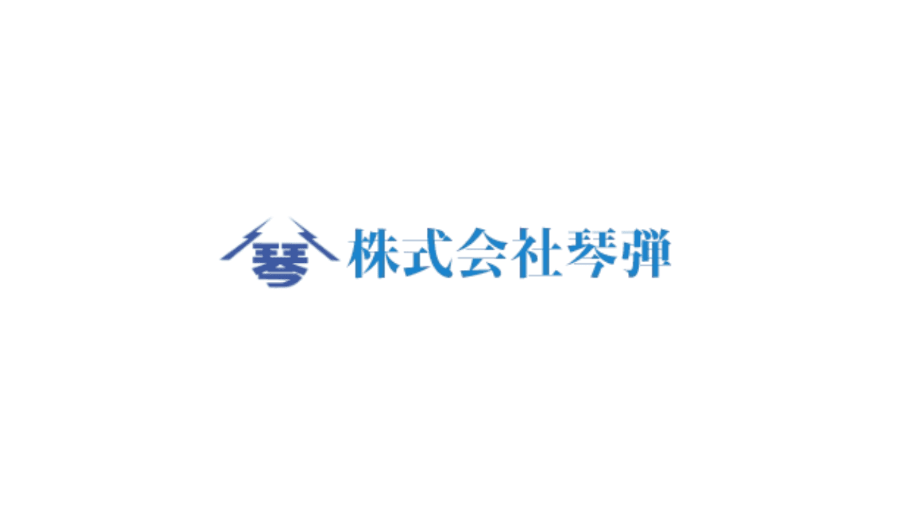株式会社琴弾の職人・現場作業員求人の写真