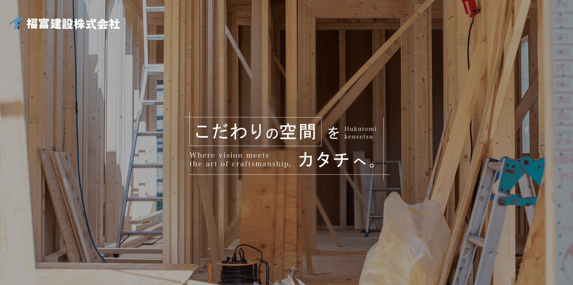 【経験者月35万可×希望休取りやすい】一都三県の内装・大工工事|直行直帰OK
