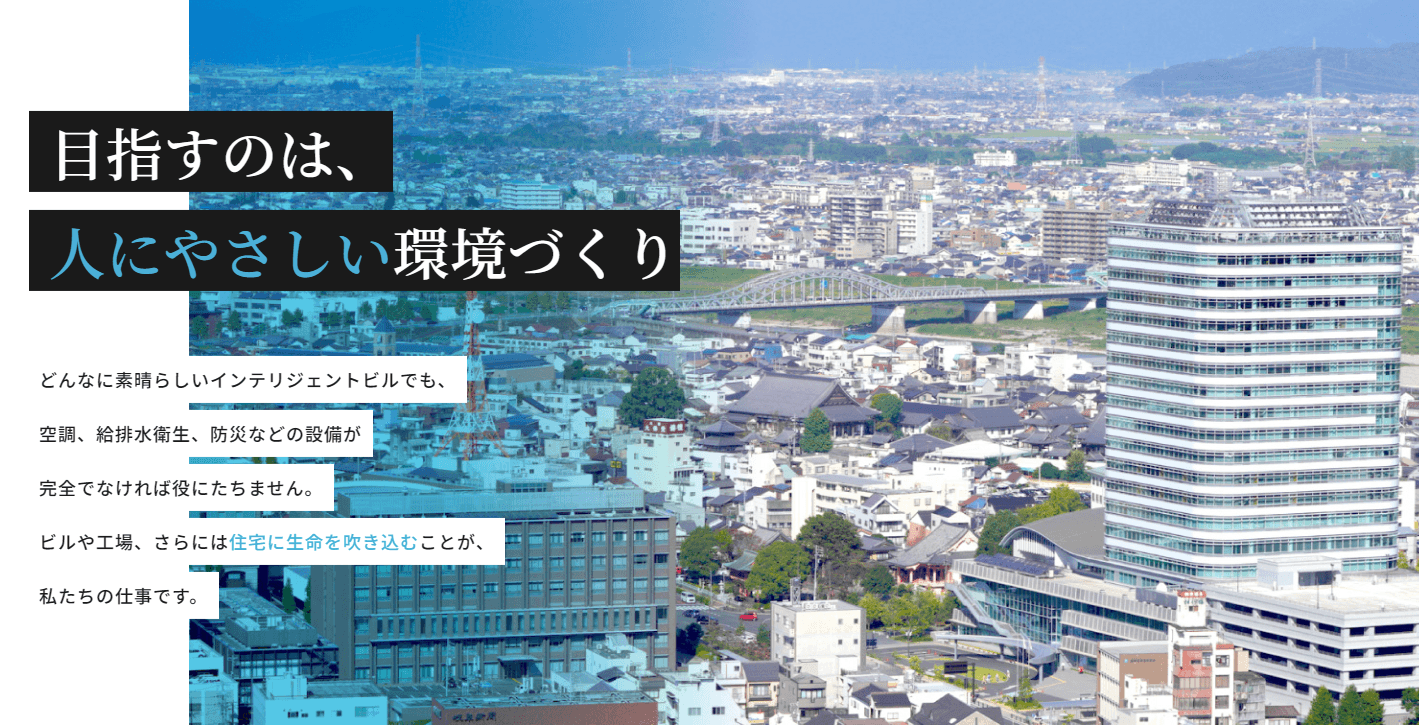【週休2日制×賞与年2回】建築設備工事現場の施工管理業務|岐阜県