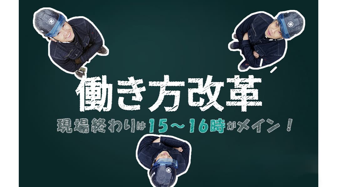 【日給1.6万〜2.5万×夕方16時あがり】足場スタッフ(業務委託)|一都三県メイン/横浜市旭区