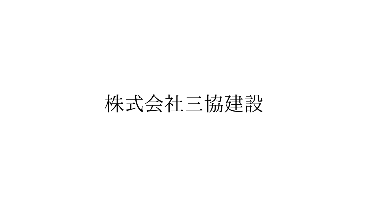 商業施設・公共施設を手がける建築板金工|残業ほぼなし
