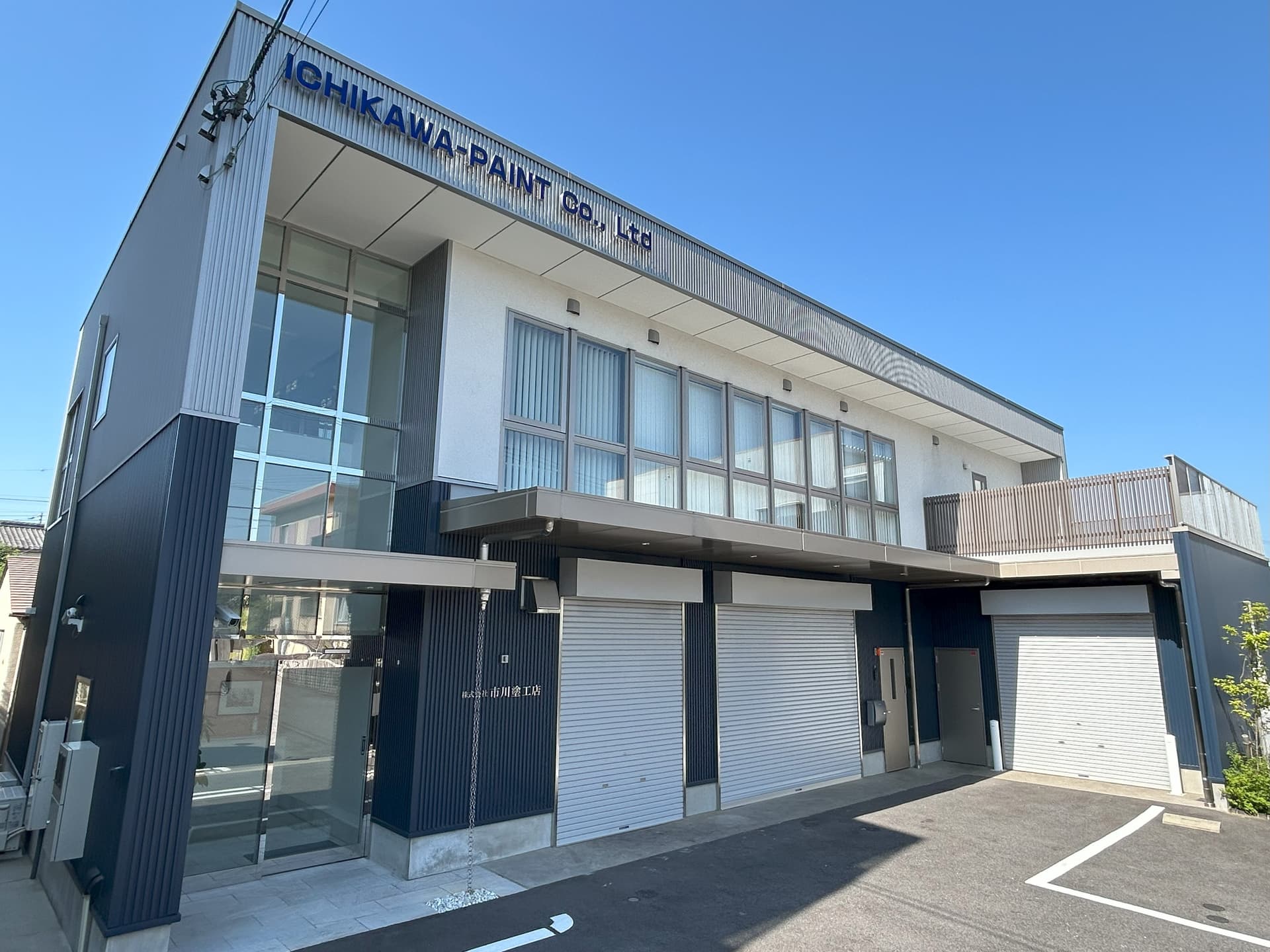 株式会社市川塗工店の職人・現場作業員求人の写真