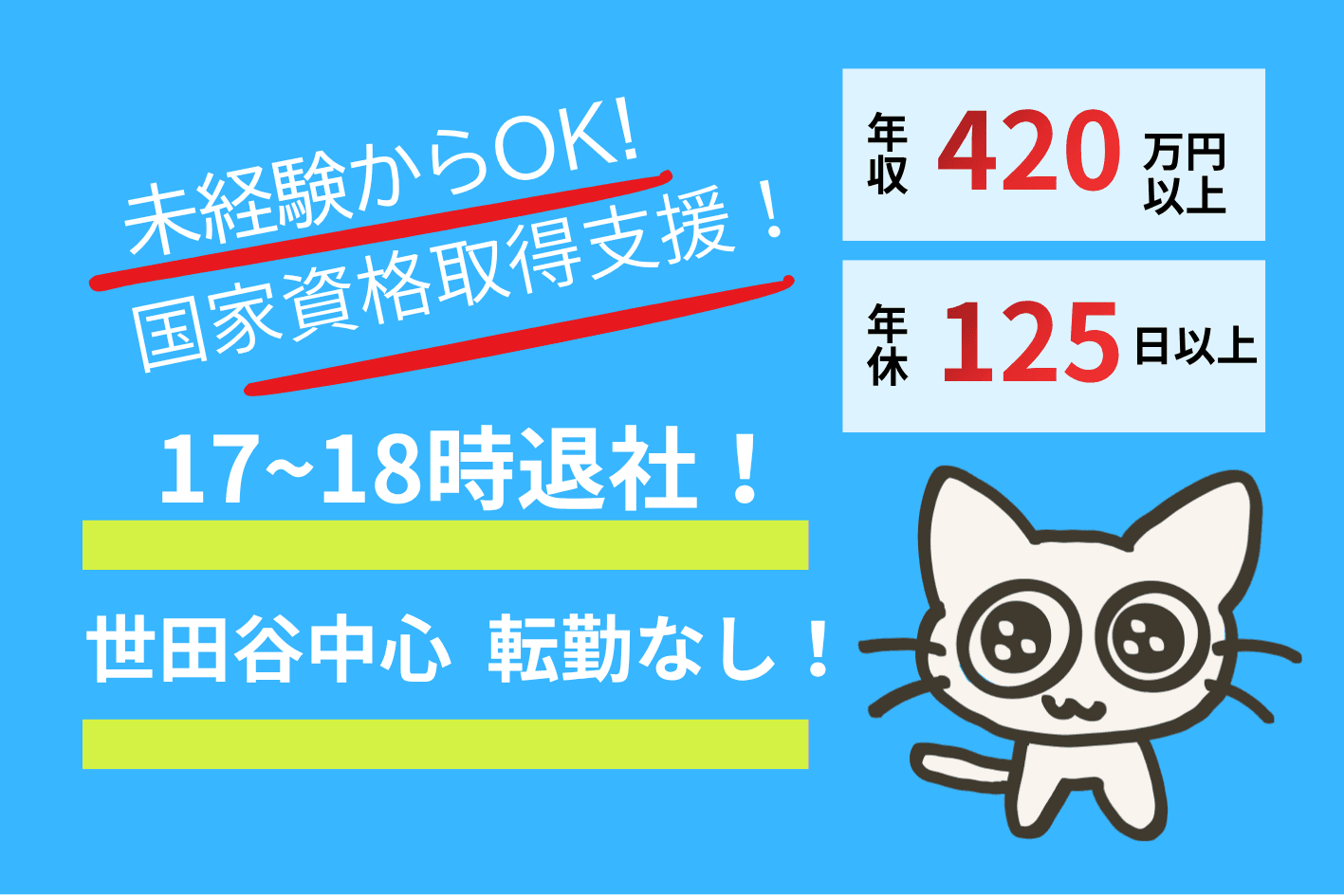 〇世田谷区の公共工事の現場マネジメント 空調設備・管工事・水道本管などの取替工事(施工管理)
