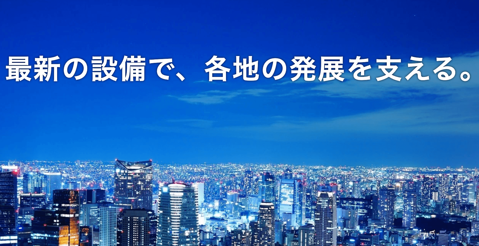 【職人でも年収1000万円超】大型施設の管工事|30代活躍中/月給65万+賞与年2回