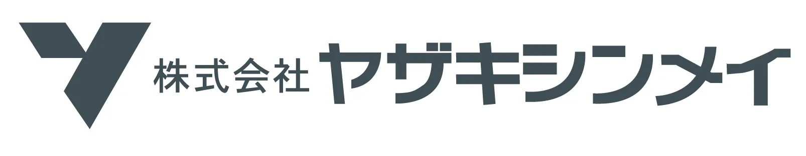 【施工管理の経験者優遇×想定年収450万~670】営業と分業だから管理に集中できる環境!