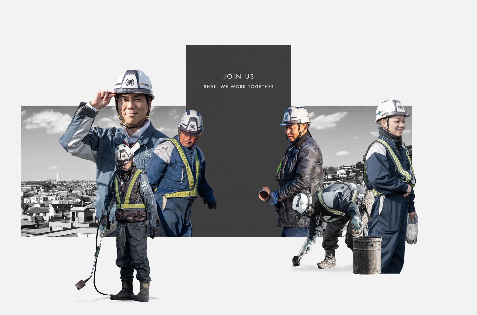 現場作業員募集!未経験者大歓迎!!