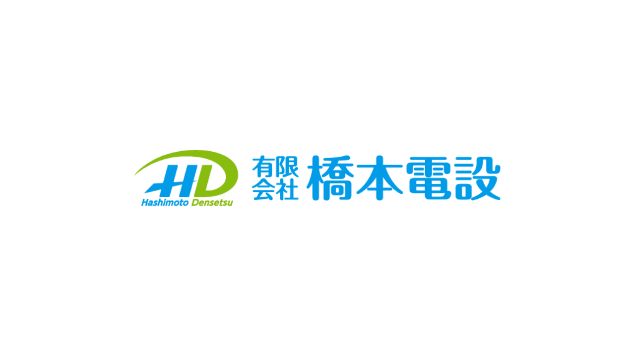 【完全週休2日×転勤なし】呉市の電気工事施工管理|年休125日×残業月20h以内