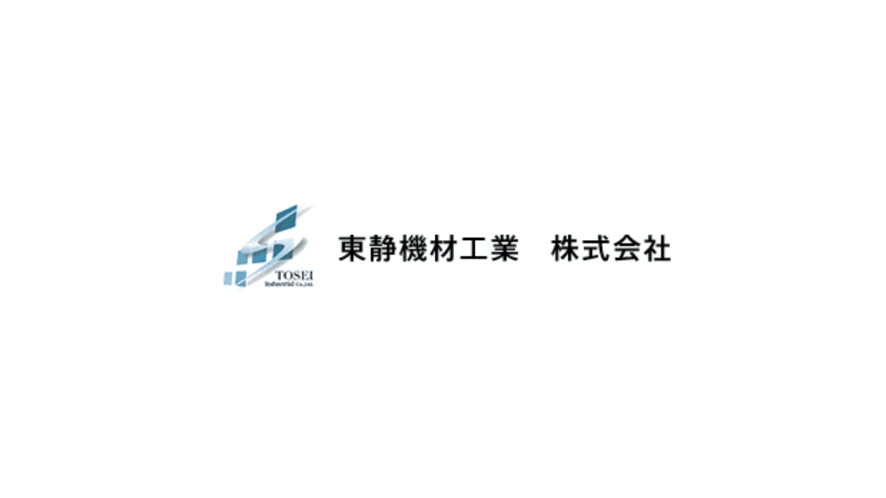 東静機材工業株式会社の職人・現場作業員求人の写真