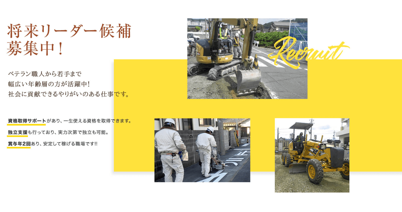 【経験者30万〜×賞与年2回】浜松市の道路舗装・土木作業員|未経験から現場リーダーへ!残業手当あり