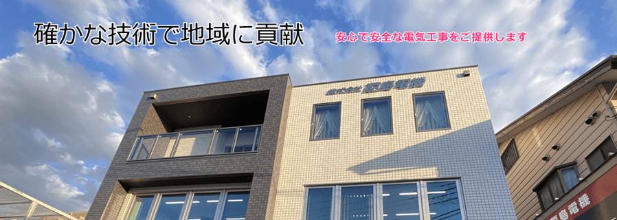 【月収23万〜×年休136日】公共施設の電気工事スタッフ|賞与・各種手当あり|さいたま市大宮区