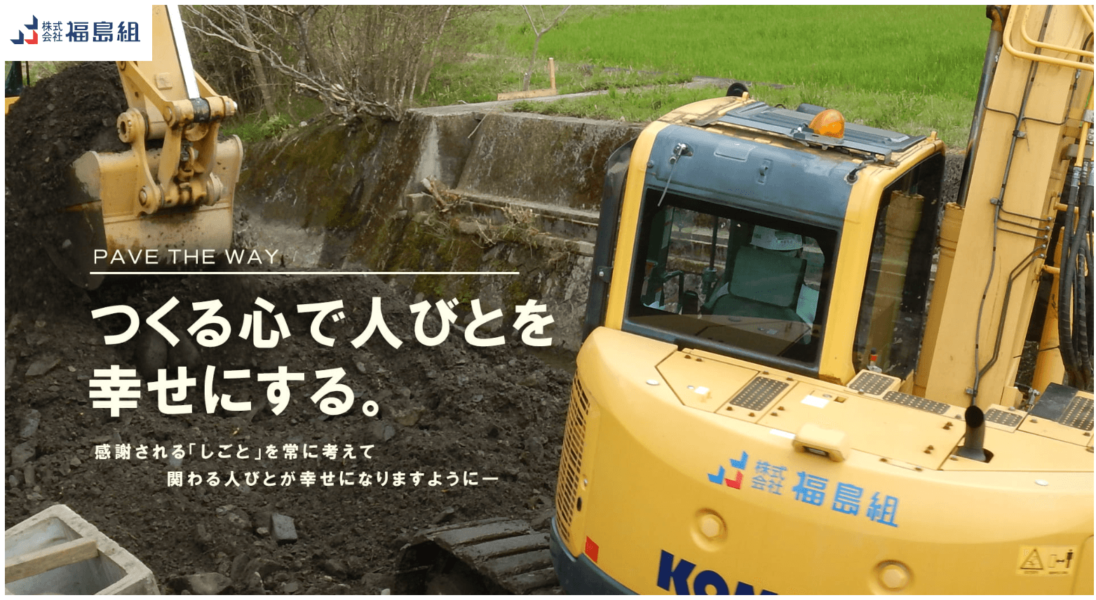 【月40万〜50万×社用車貸与】大田原市中心の公共土木施工管理|直行直帰OK・残業少なめ