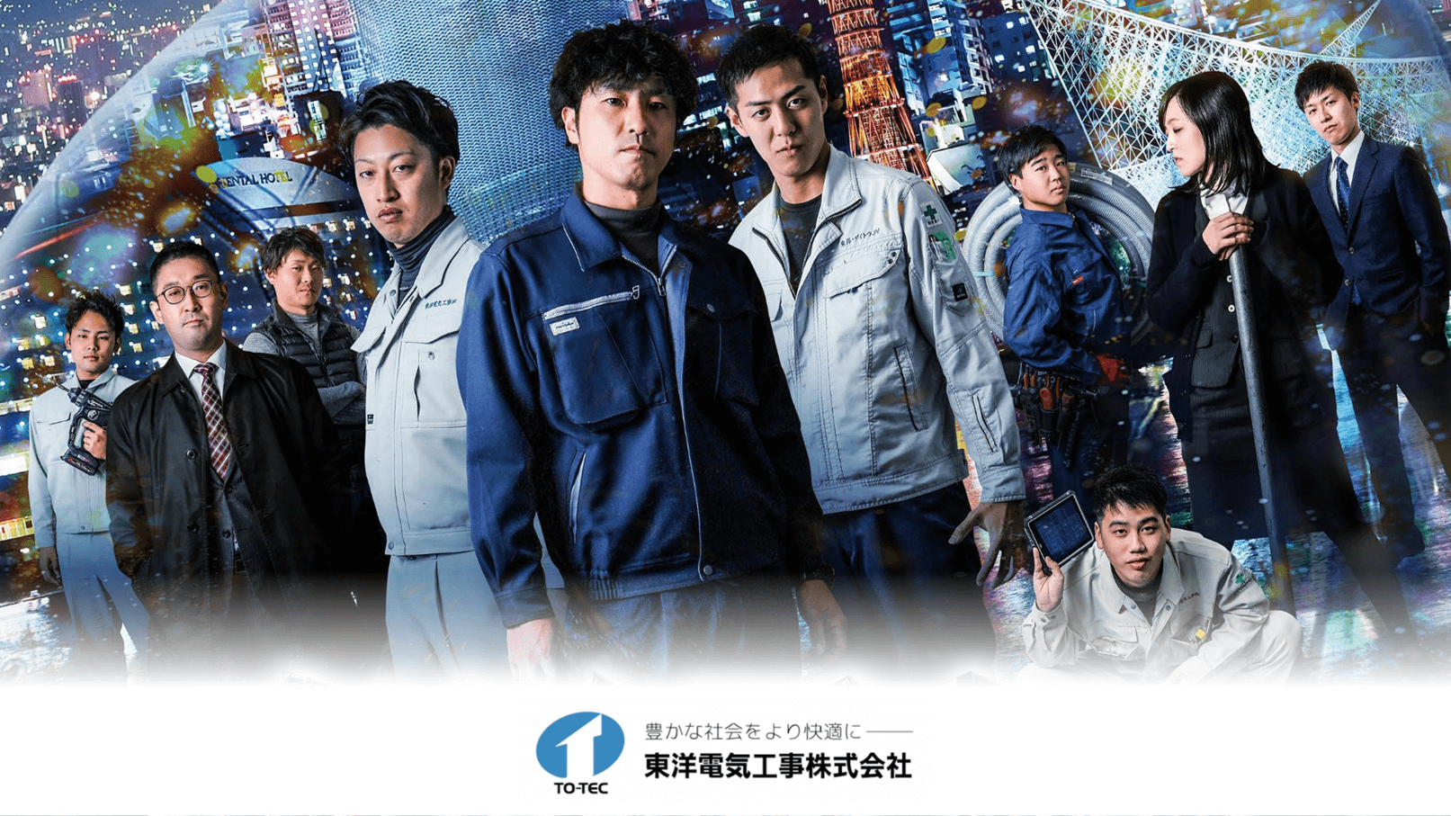 【年収500万〜1200万/賞与5ヶ月】公共施設中心の電気設備施工管理/残業代全額支給&住宅・家族手当あり