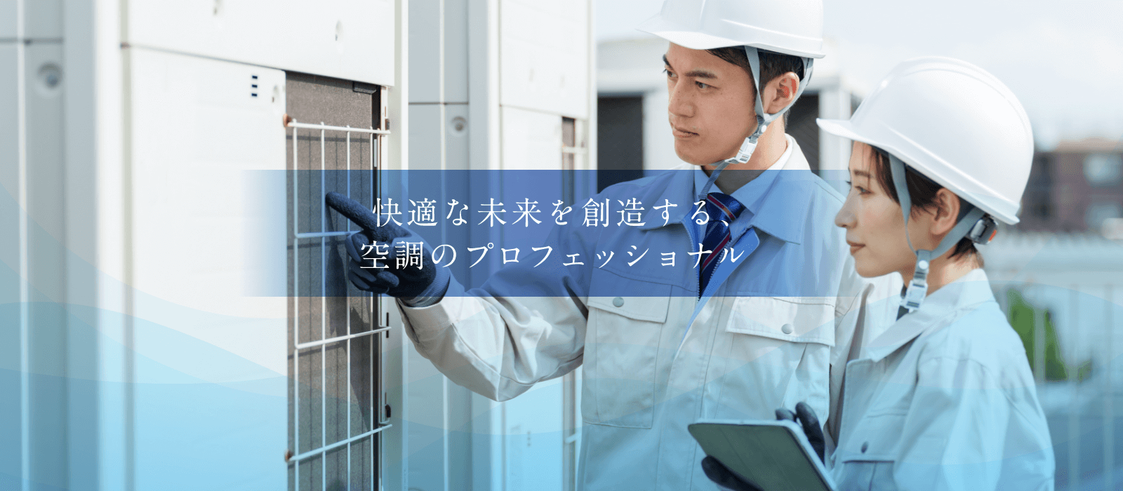 【年収390万〜×賞与年2回】完全週休2日|冷凍冷蔵・空調設備の施工メンテナンス|茨城県那珂市