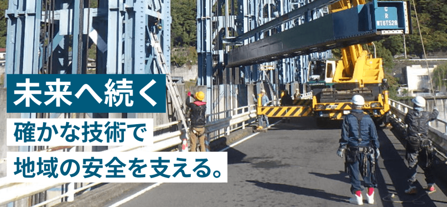 【賞与年3回支給実績×年休100日】ダムや水門、橋梁を手がける施工管理スタッフ◎出張・現場手当あり