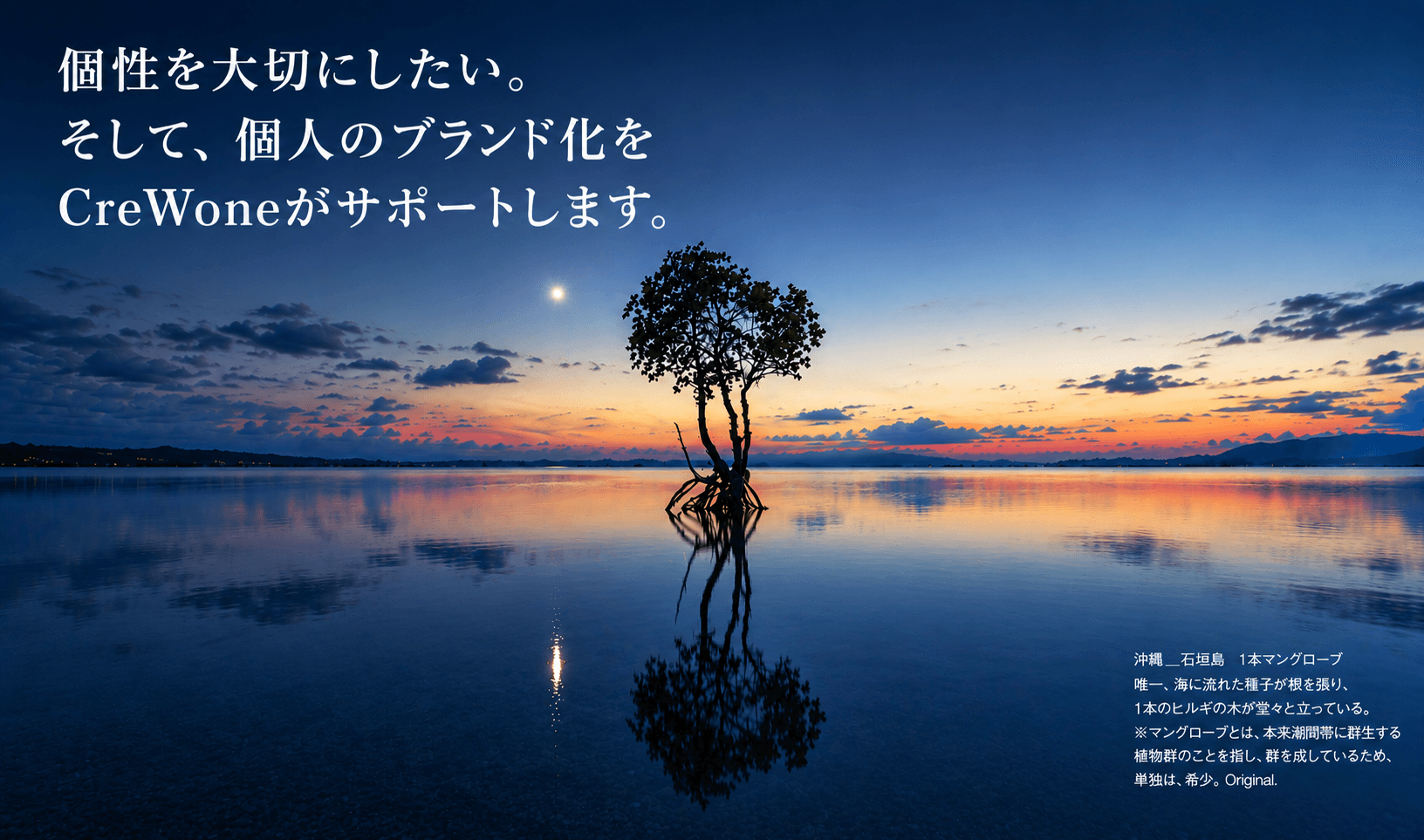CreWone株式会社の職人・現場作業員求人の写真