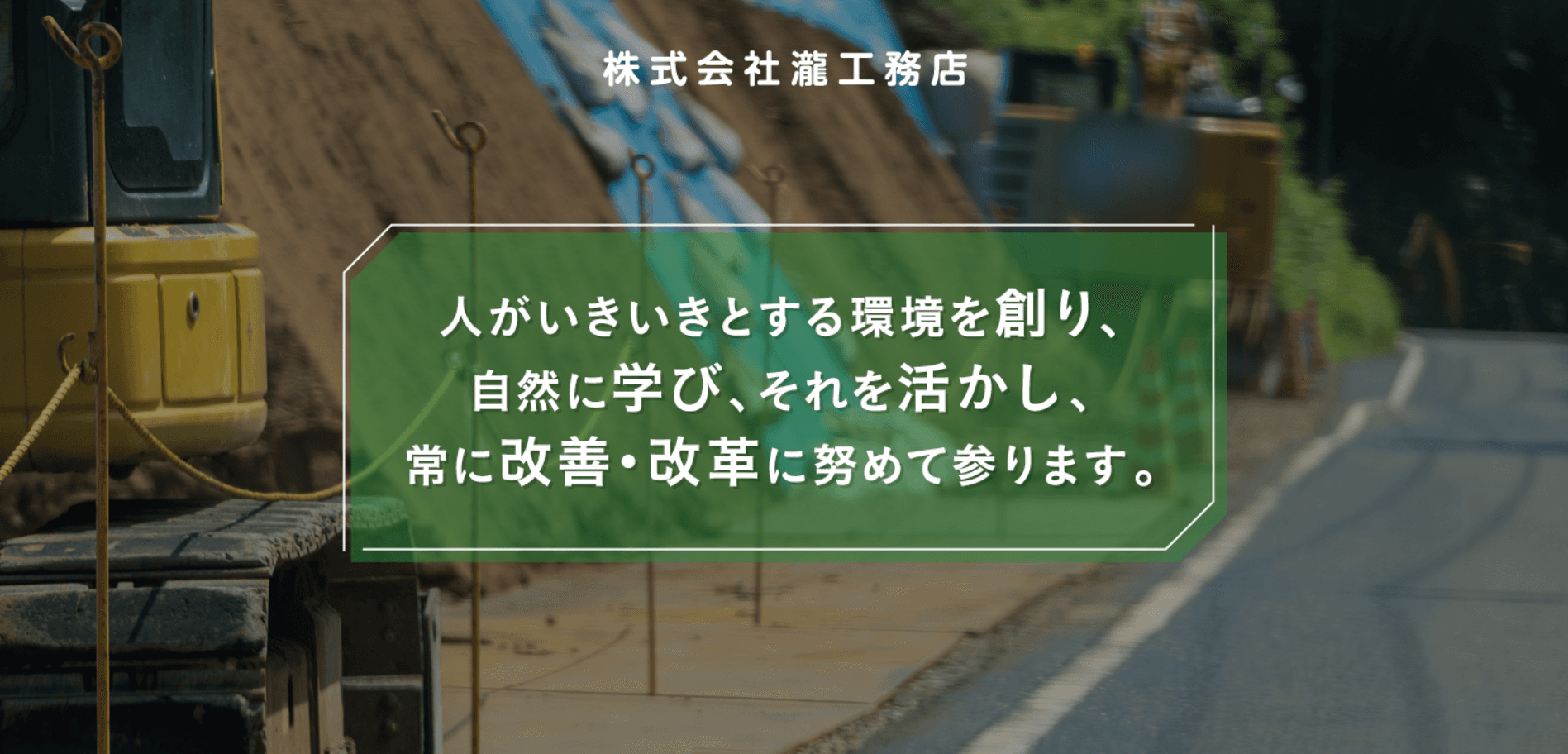 株式会社瀧工務店の職人・現場作業員求人の写真