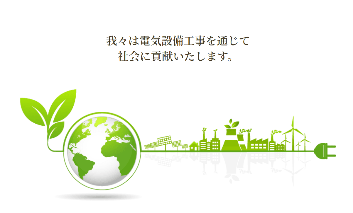 【施工管理の経験者優遇×月30万〜70万】分業化で現場に集中できる環境◎電気設備施工管理スタッフ