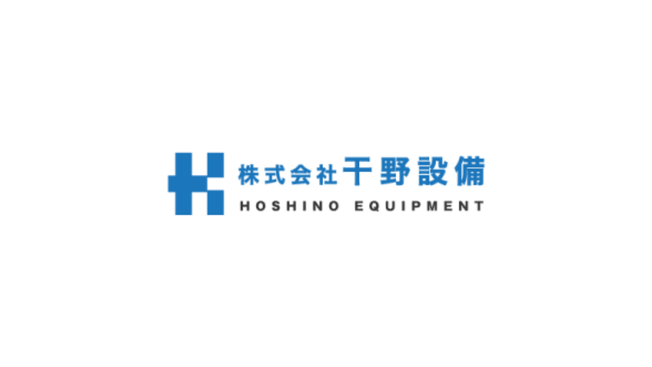 株式会社干野設備の職人・現場作業員求人の写真