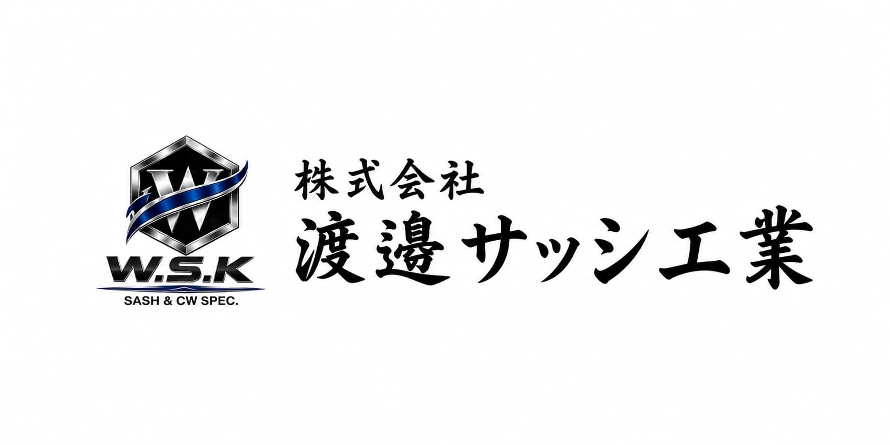 【未経験月25万〜/経験者月60万まで可】ビル窓枠・建具工事|残業月10h・単身寮完備