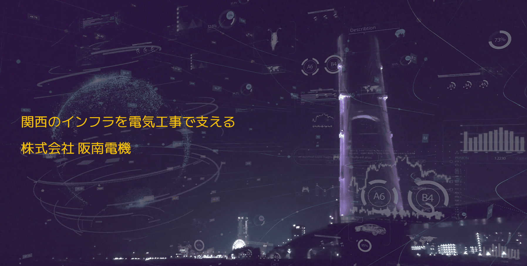 【月28万〜×残業ほぼ無】住友林業等の住宅・官公庁電気工事の現場管理|阪南市