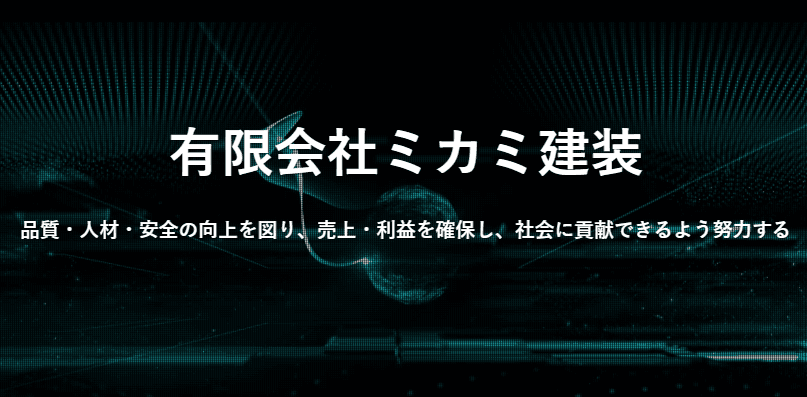【日給1.5万〜2.0万×賞与あり】公共工事の外断熱工事|未経験歓迎・各種手当充実|仙台・青森ほか