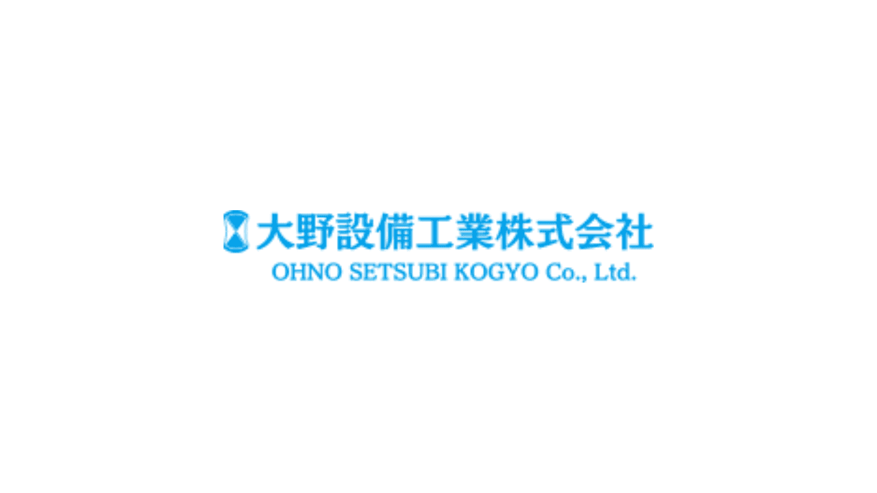 大野設備工業株式会社の施工管理求人の写真