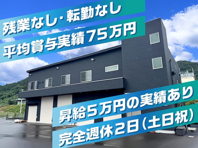 【月30万〜×年休120日】携帯基地局・Wi-Fi通信インフラ工事|東北エリア・未経験OK