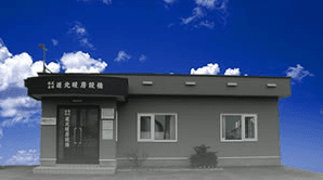 【月27万〜×賞与年2回】旭川密着47年の安定企業で設備施工スタッフ|未経験OK