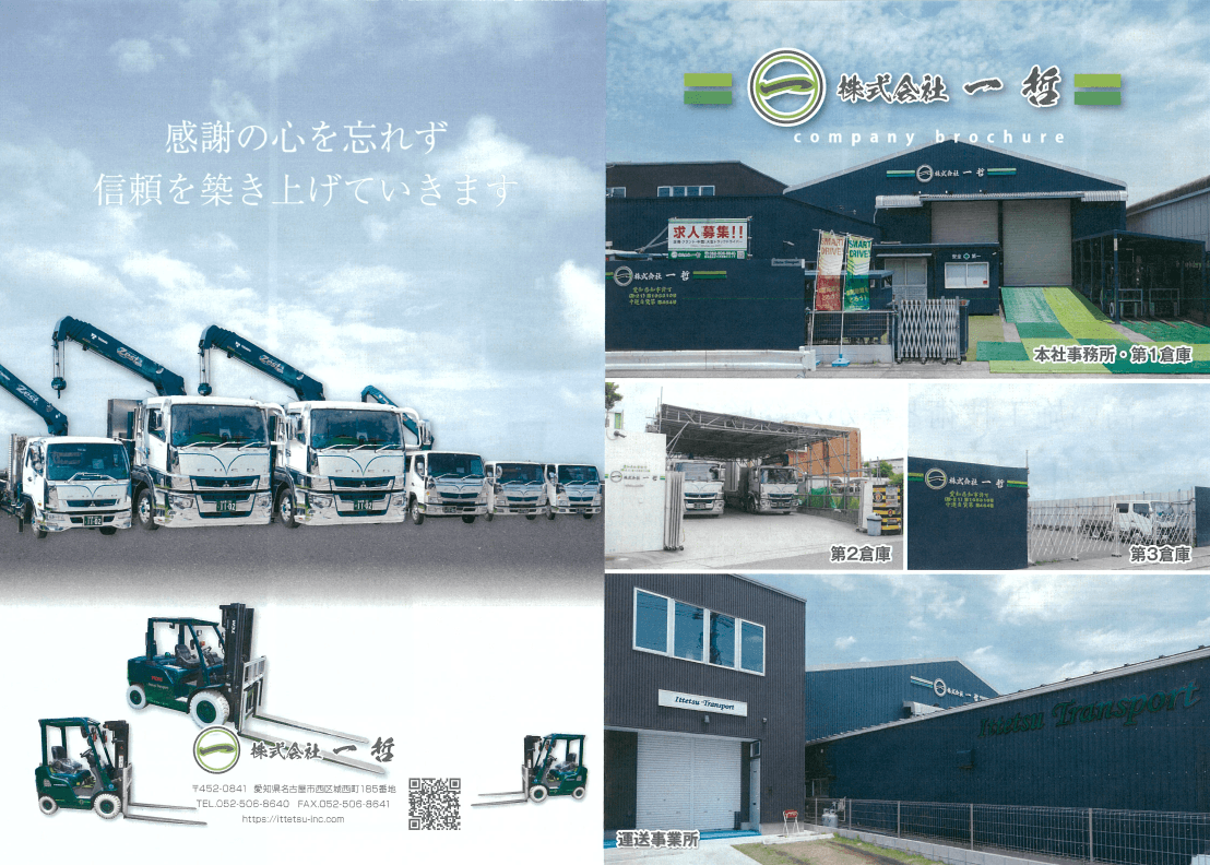 【職長月給50万〜×経験者40万〜】大手商社案件で業績安定|重量鳶・機械鳶募集