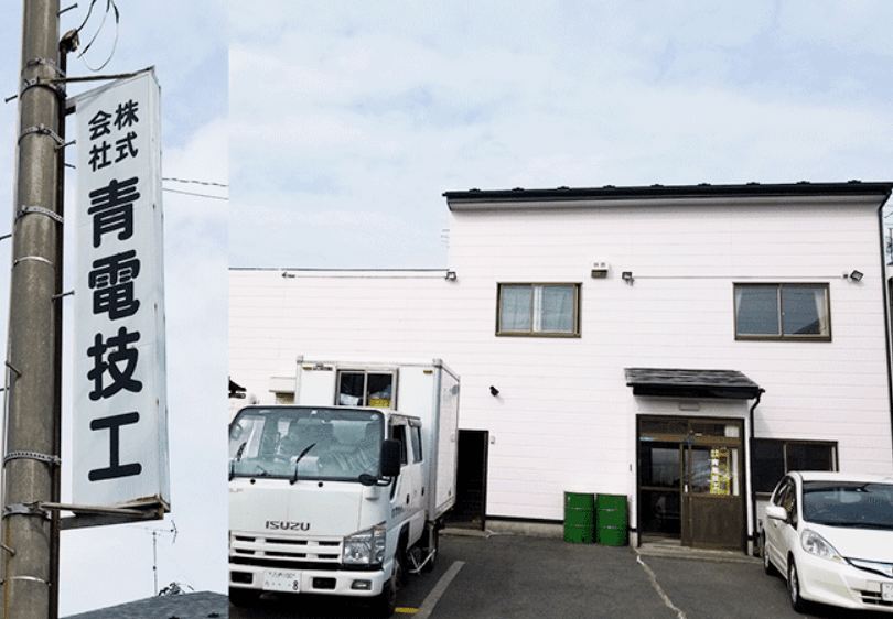 【月22万〜29万円×未経験歓迎】東北電力変電所の電気工事スタッフ|土日休み・八戸市