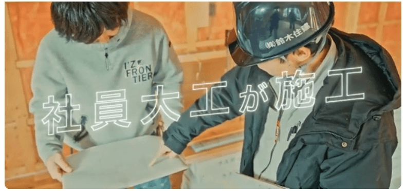 住宅現場管理募集中!資格取得応援します。