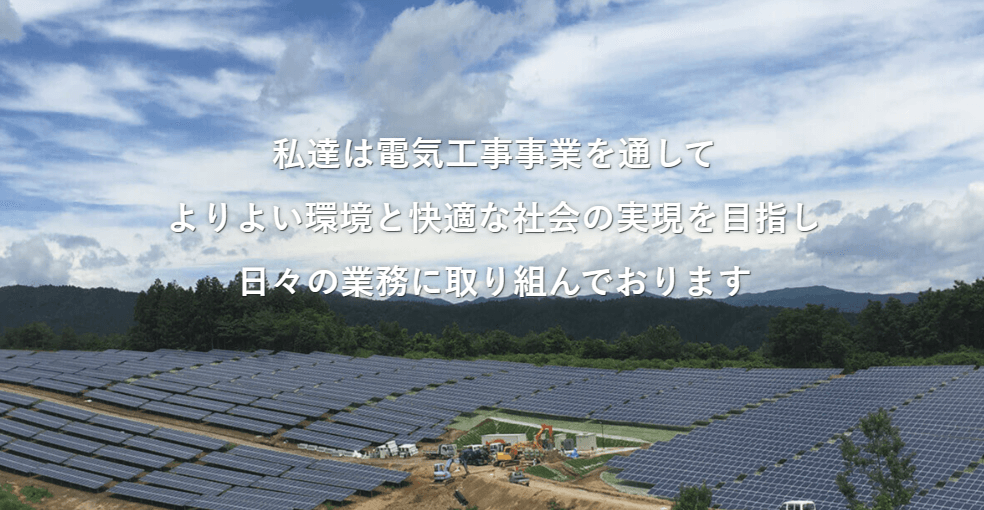 【月給30万〜×賞与年2回】創業50年の安定企業で電気工事|高崎問屋町駅徒歩2分