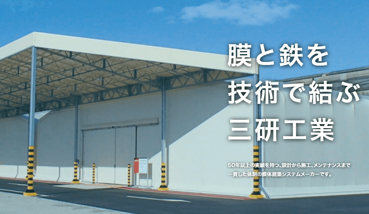 【月給24.8万〜31.2万×未経験OK】大型テント建築の施工管理補助|賞与年3回/佐賀県多久市