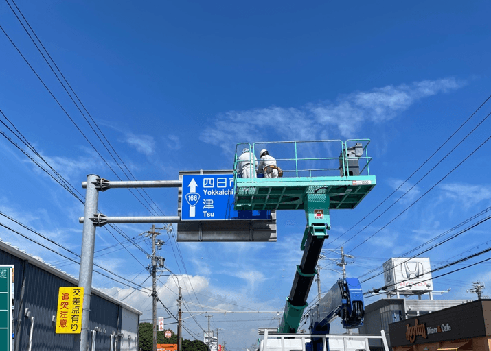 【残業少なめ×日曜休み】鈴鹿市の道路舗装・土木工事|GW・夏季・年末年始休暇あり