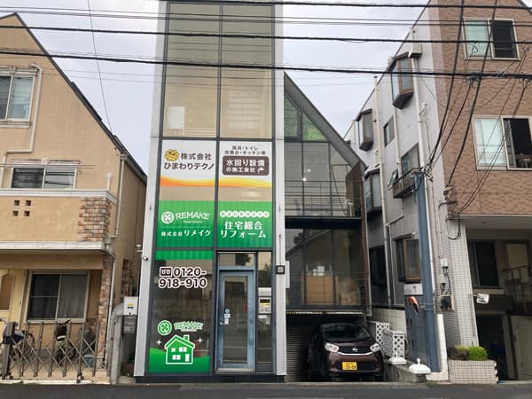 【経験者月35万〜66万/未経験25万〜】ユニットバス施工|夜勤なし・独立支援あり