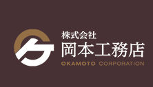 【月35万×大手下請けの安定性】創業100年企業の足場鳶・土・コンクリート工事スタッフ・工事監理スタッフ|岡崎市