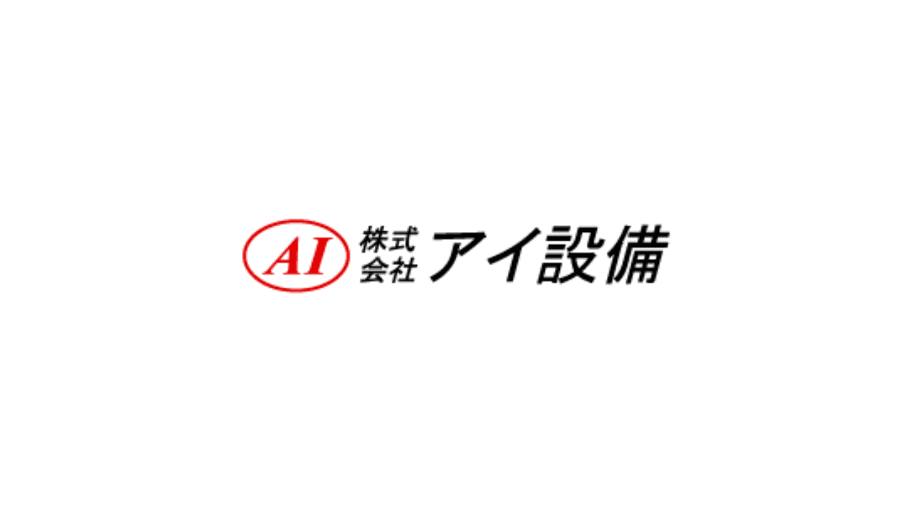 【経験者優遇×月33万〜】空調・給排水・消火設備の施工管理|静岡県御殿場市