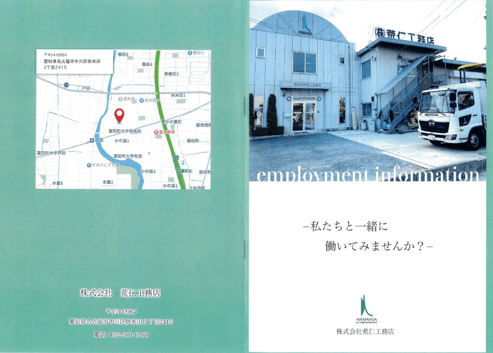 【月32万〜×賞与年2回】一戸建ての新築・リノベ施工管理|名古屋市中川区