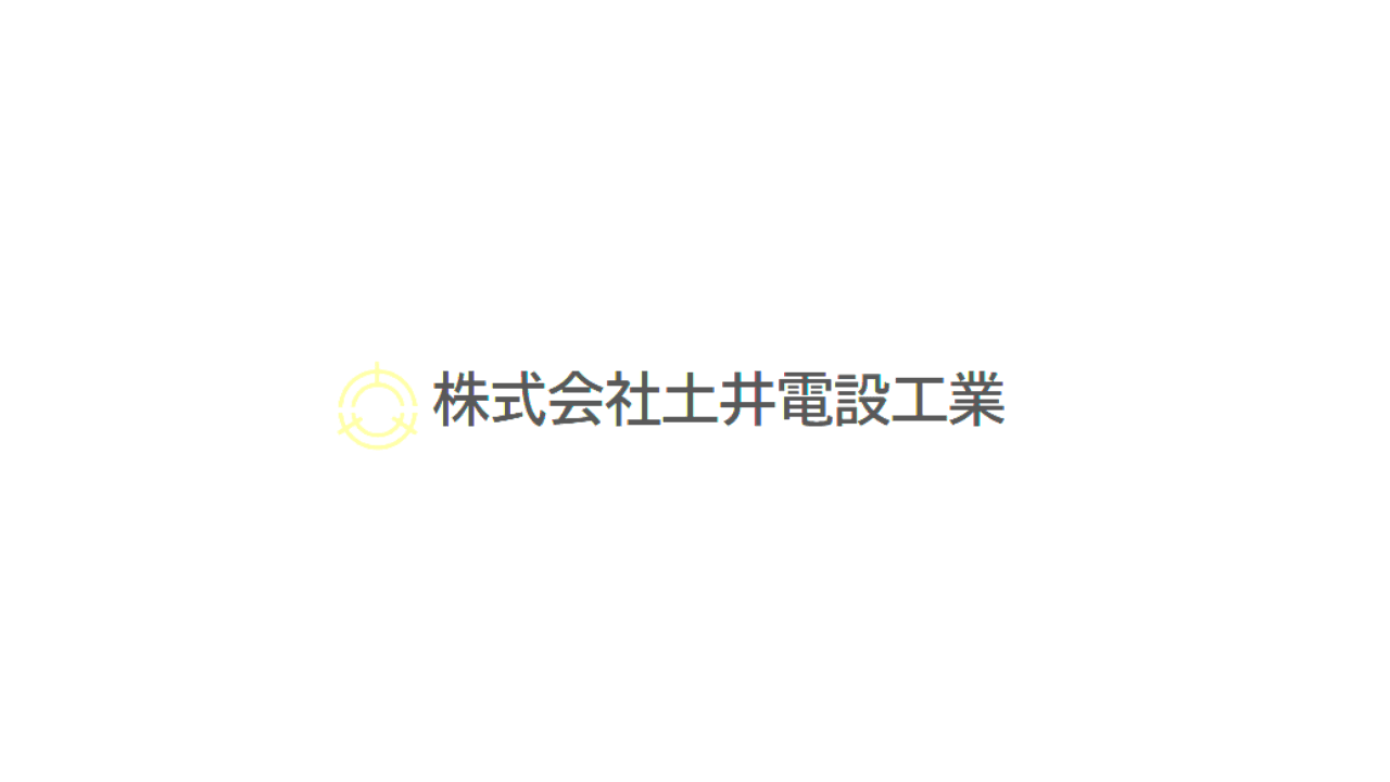 株式会社土井電設工業の職人・現場作業員求人の写真