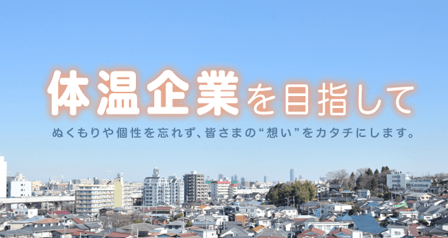 【年間休日118日×月40万〜】創業60年以上の安定基盤で働く管工事施工管理|滋賀守山