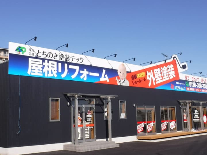 【未経験27.5万〜×賞与年2回】資格取得は全額会社負担!塗装の現場管理