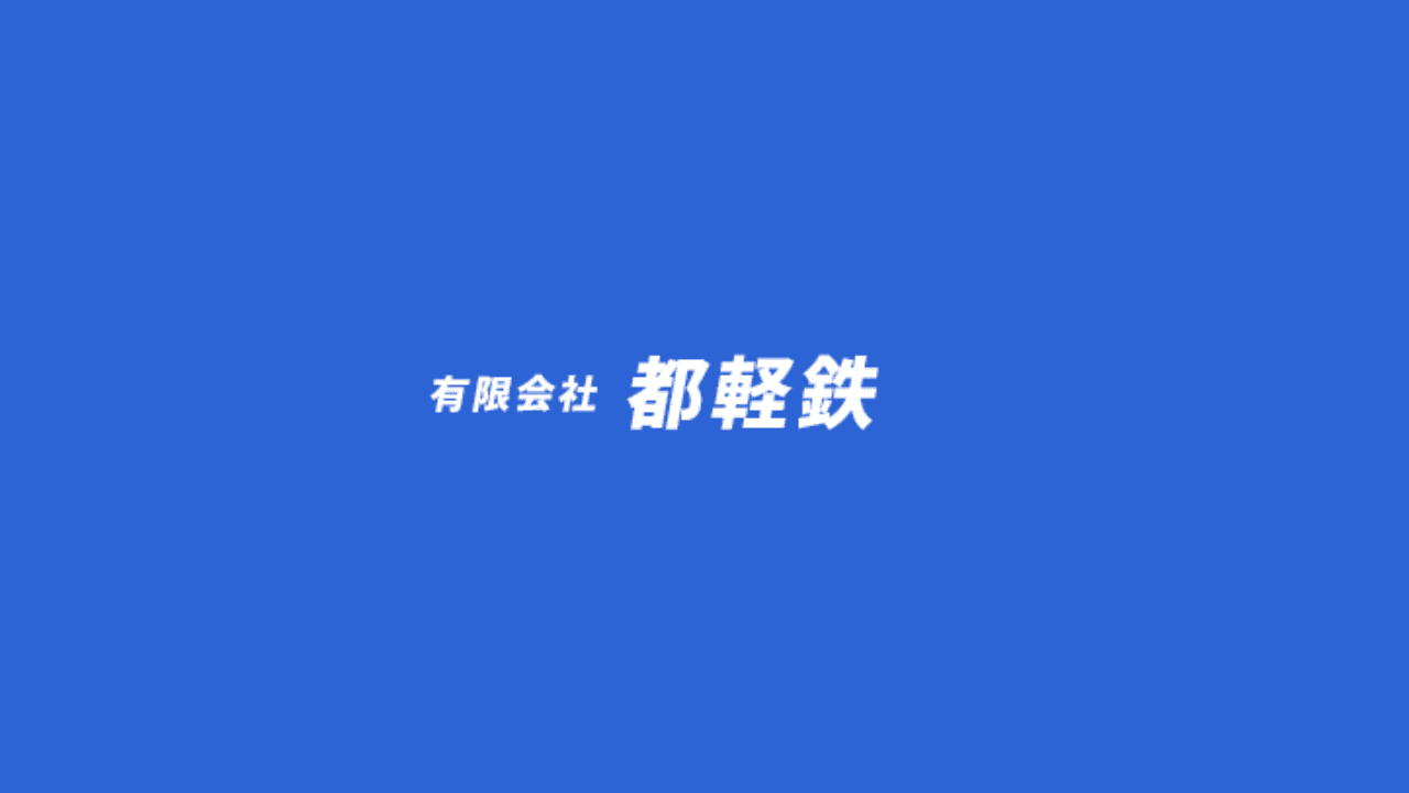 【日給1.3万〜×上京支援あり】軽天・内装工事スタッフ|未経験OK・千葉勤務