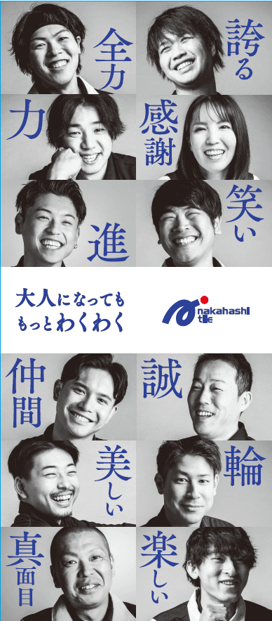【月20万〜×年休130日】創業100余年の北陸No.1企業で職人デビュー