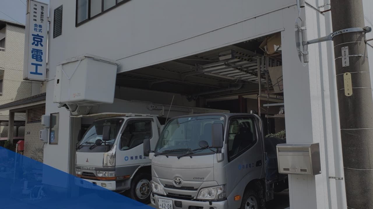 【直行直帰OK×出張なし】電気・空調工事スタッフ|月22万〜/静岡中部エリア完結