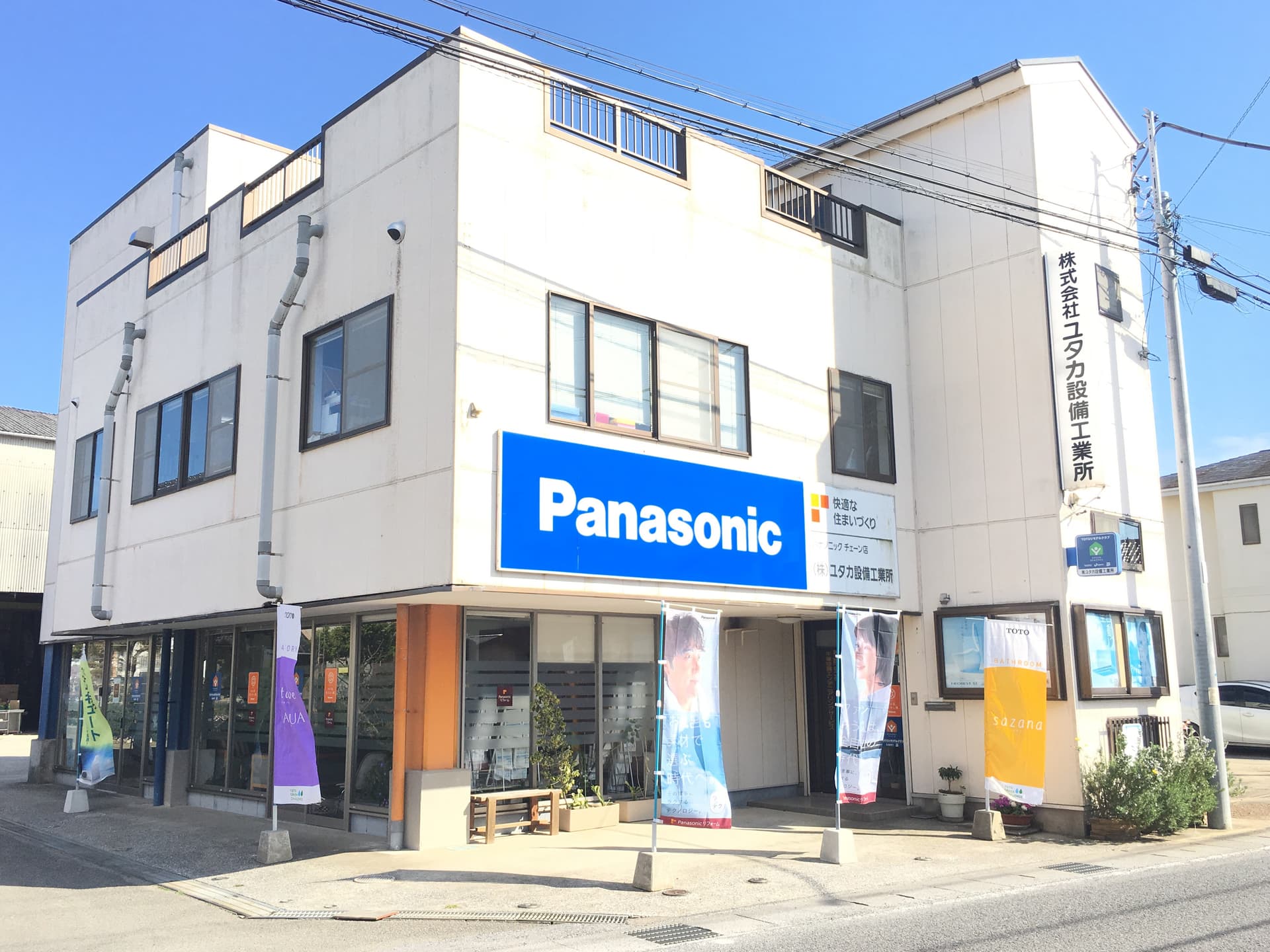 【年齢不問×ベテラン大歓迎】空調・給排水設備の施工管理|有資格者優遇・月30万〜/館山市