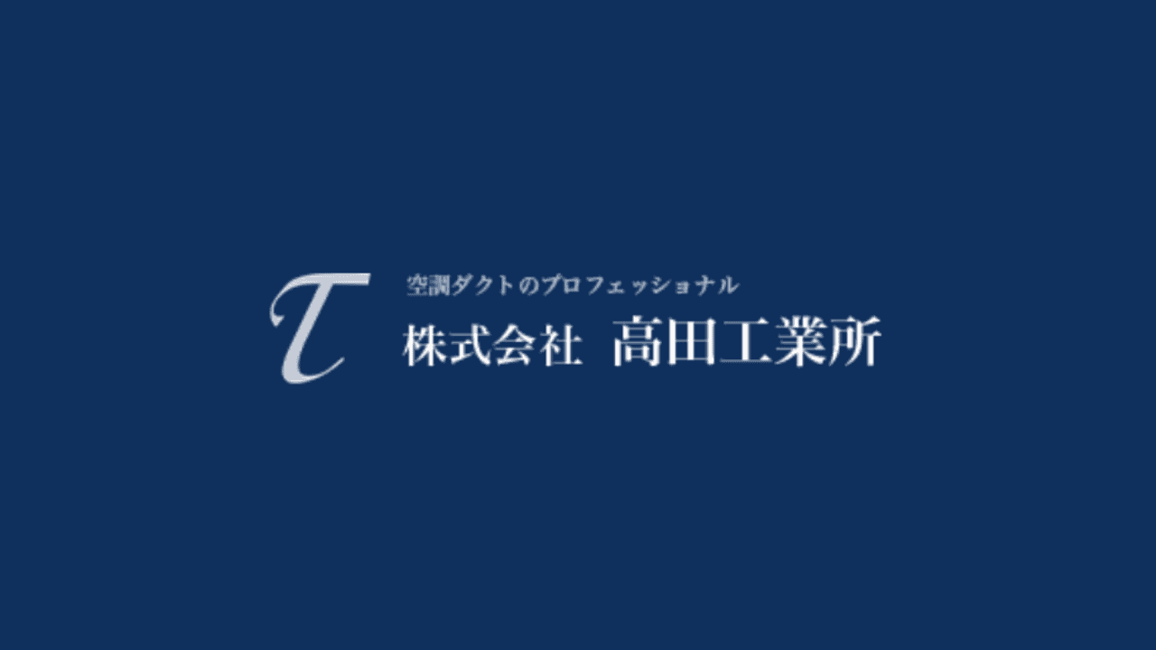 【月35万〜50万×年休120日】重量鳶・空調設備工事スタッフ|賞与年2回/未経験28万円〜