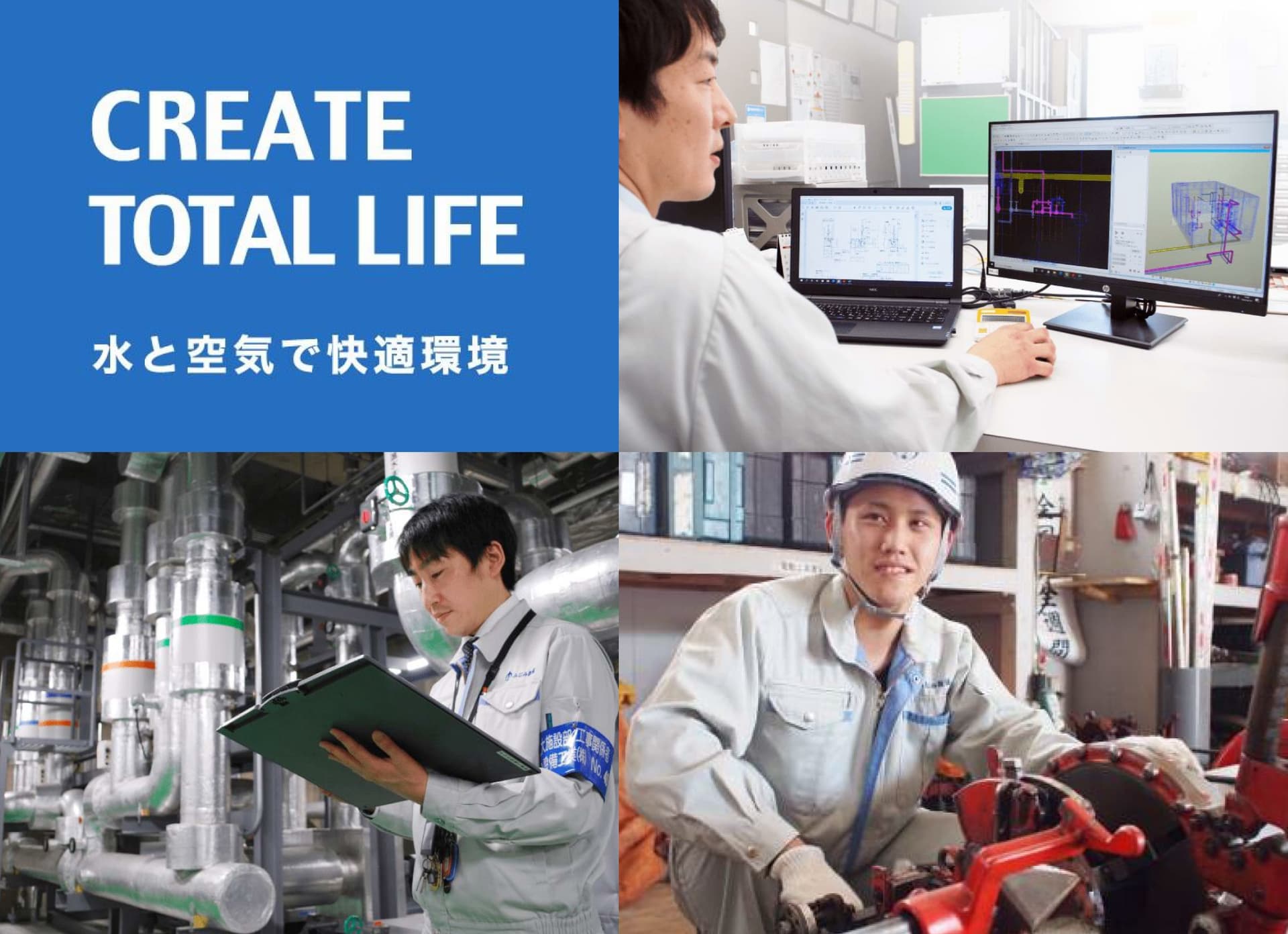 【配管技能者|経験者】〈サービス残業ゼロの運用〉働きやすい環境で石川県へ地域貢献〈年収400~600万前後〉